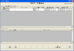 EOSデータ取り込み