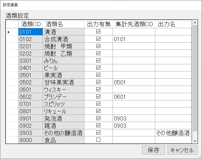設定画面