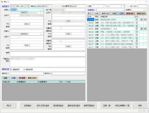業務入力