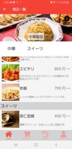 アプリ メニュー