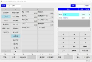 レジ注文