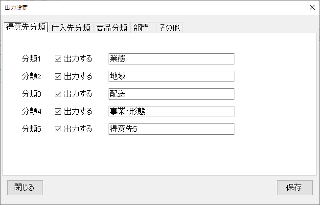 出力設定